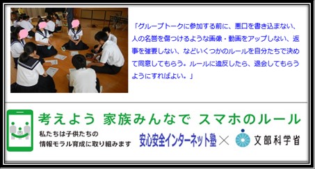 違う学年の生徒の意見も取り入れ、偏らないルール作りを目指します。<br>先輩が後輩の面倒を見ながら意見を取りまとめることで、ワークを通して新たな関係が広がっていきます。