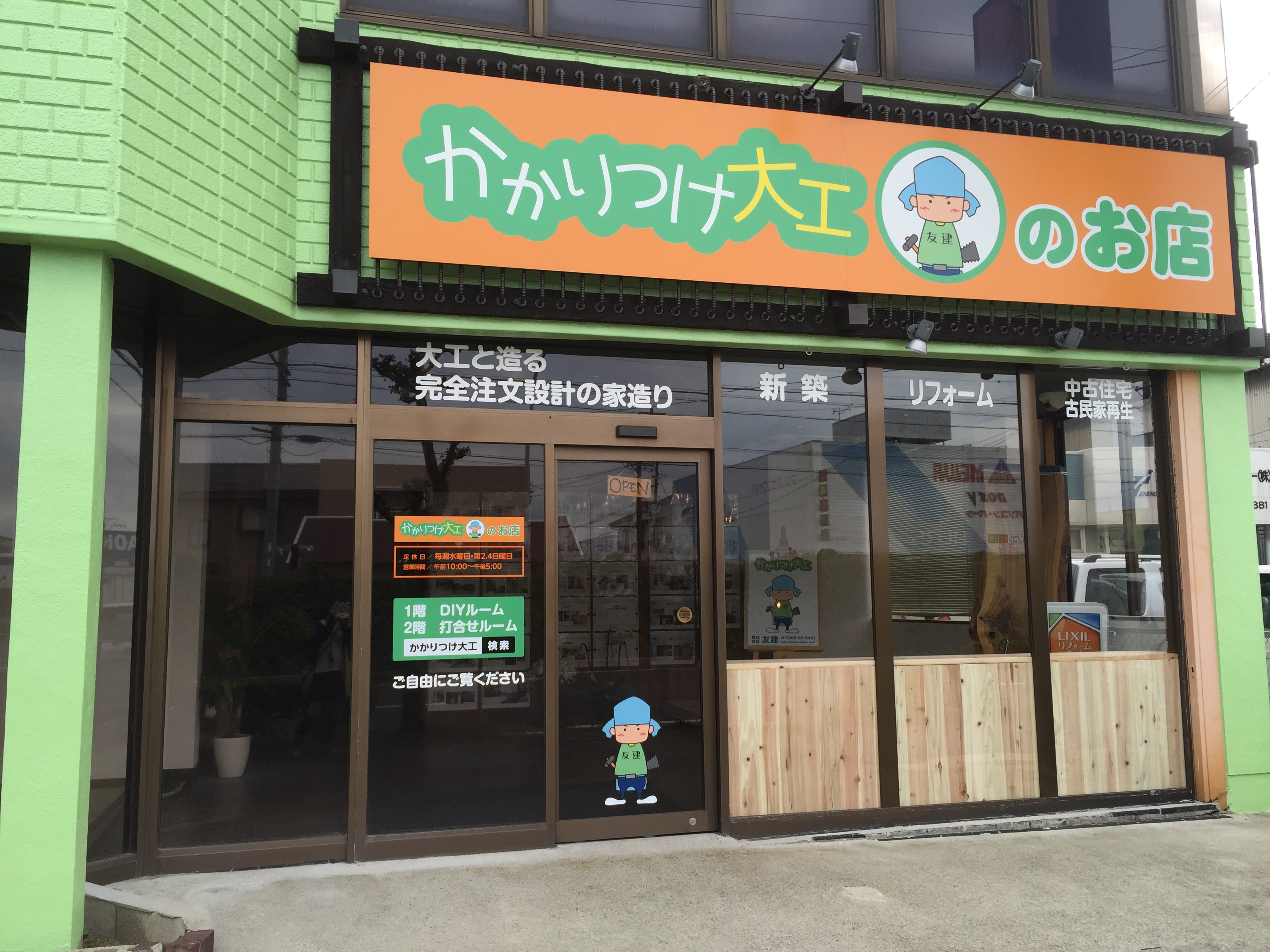 平成18年に創業の大工を組織化した会社です。お家の頼れるパートナー「かかりつけ大工」として長期にわたり住宅を守り、快適に暮らすためのアドバイス・技術提供を行っています。