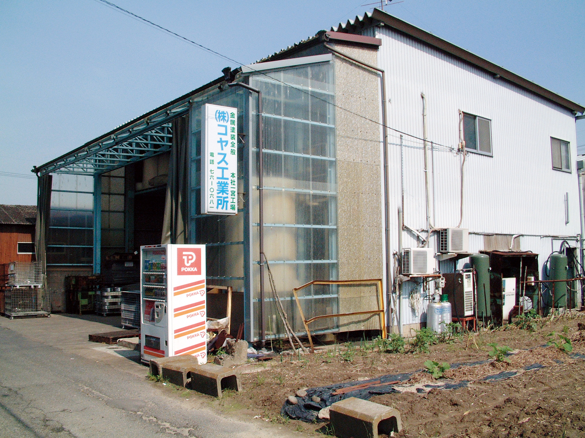 本社工場外観